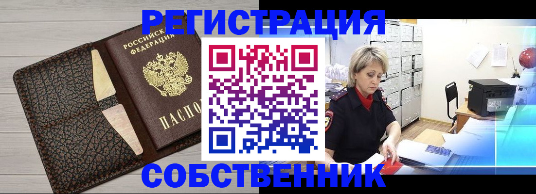 прописка иностранных граждан в Заозёрске